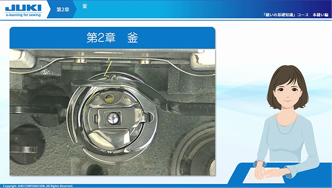 第2章:釜